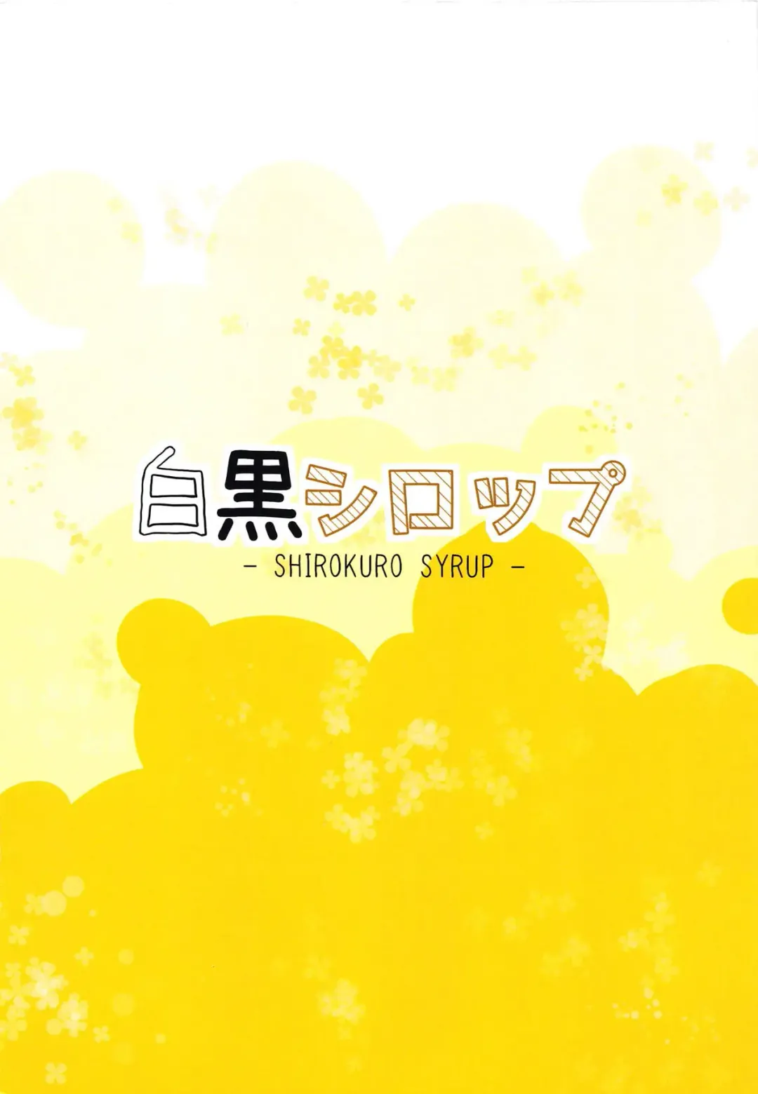 [Yukia] SHIROKURO SYRUP Fhentai - Page 26