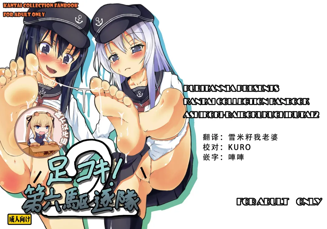 Read [Pri] Ashikoki! Dairoku Kuchikutai 2 - Fhentai.net