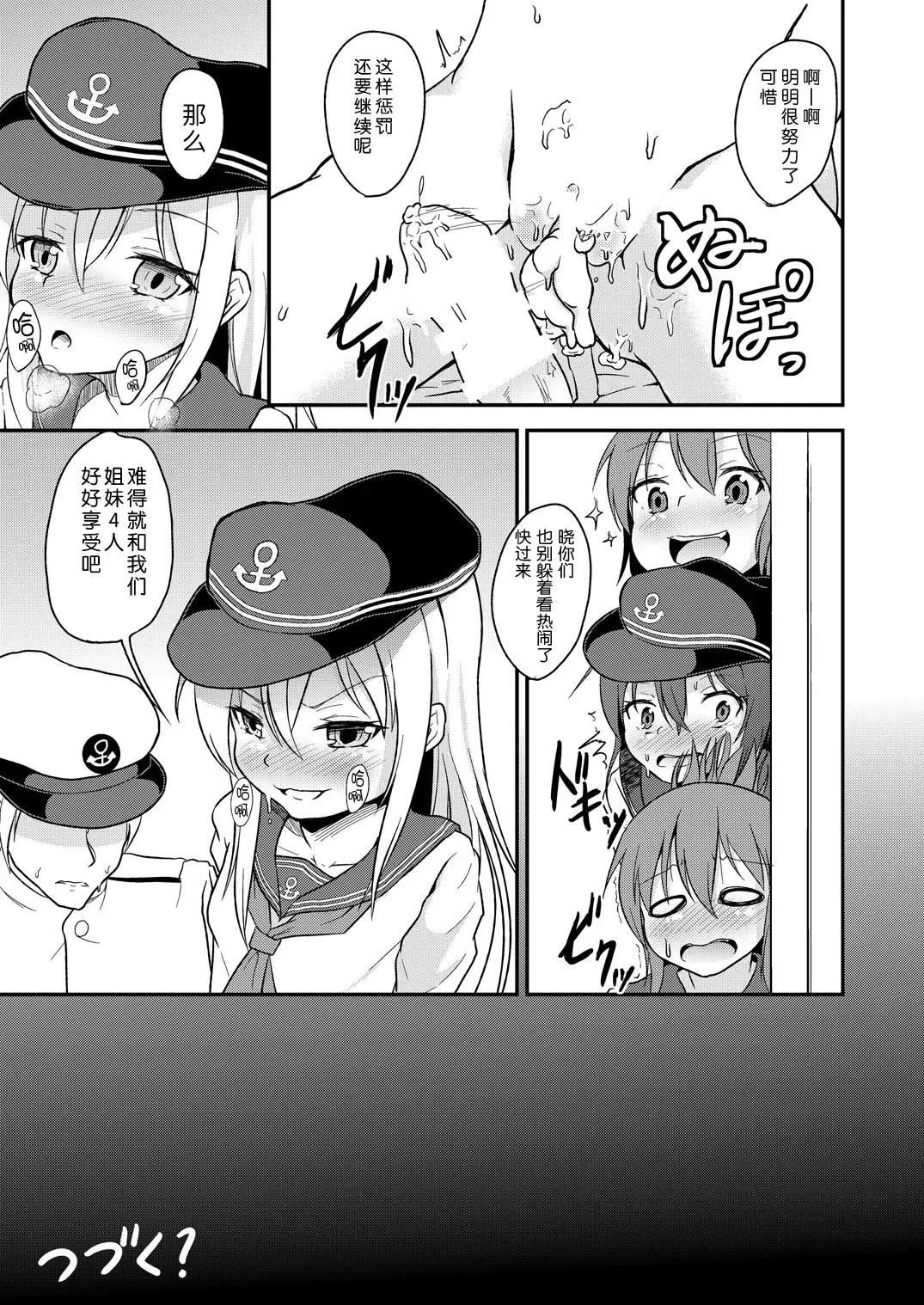 [Pri] Ashikoki! Dairoku Kuchikutai 2 Fhentai.net - Page 28