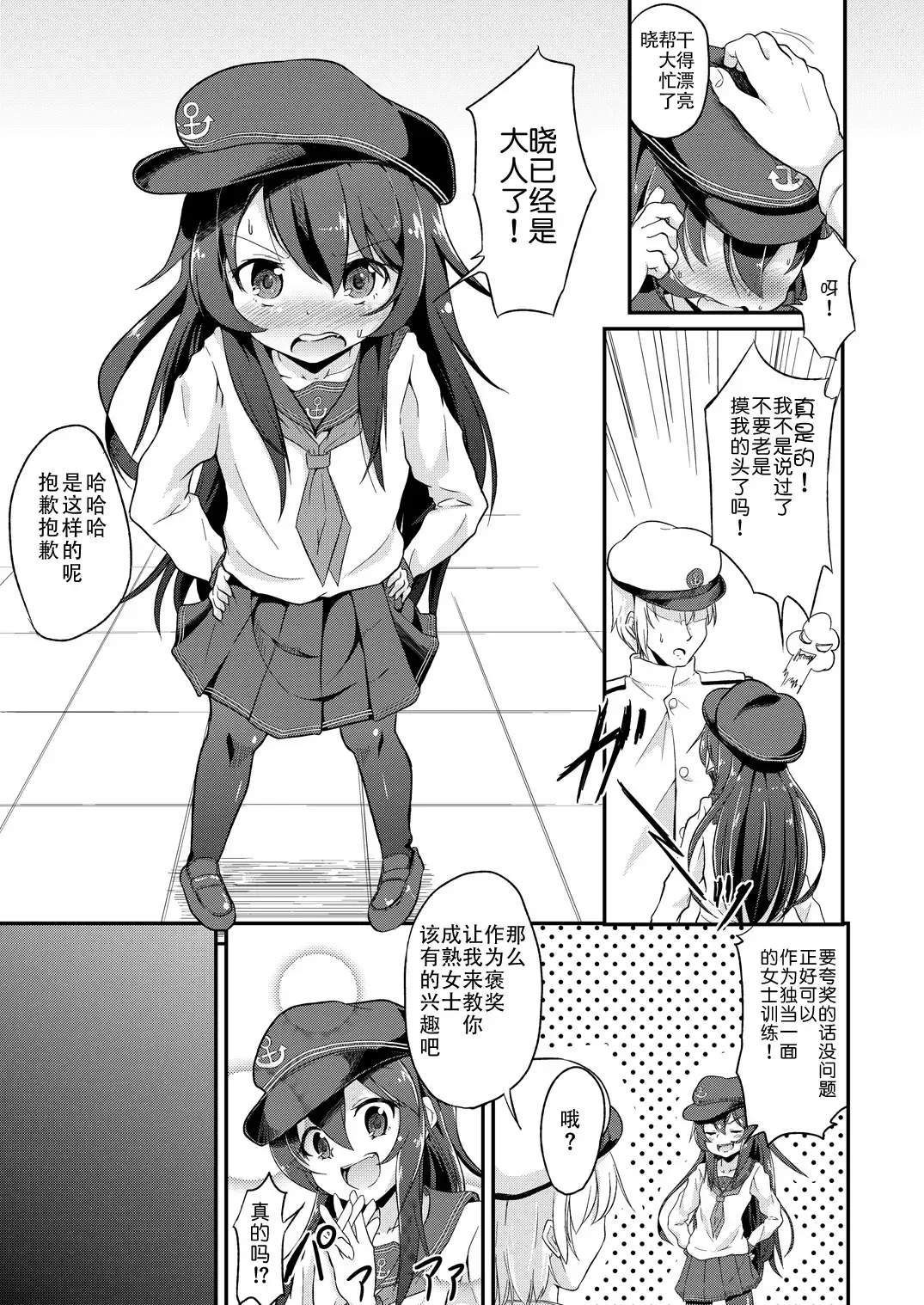 [Pri] Ashikoki! Dairoku Kuchikutai 2 Fhentai.net - Page 5