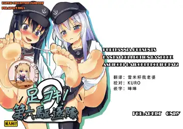 [Pri] Ashikoki! Dairoku Kuchikutai 2 - Fhentai.net