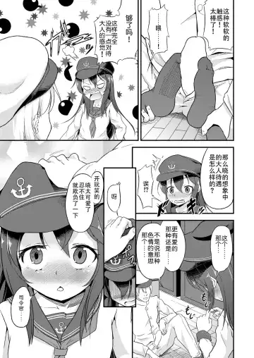 [Pri] Ashikoki! Dairoku Kuchikutai 2 Fhentai.net - Page 9