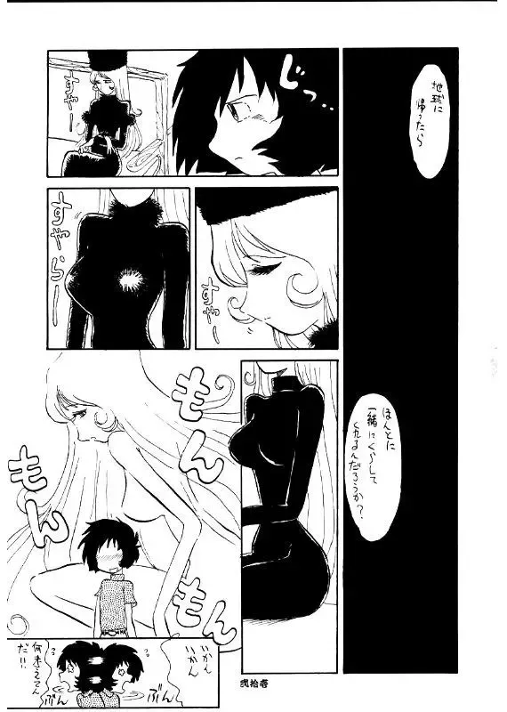 [Yokoyama Chicha] Daimatsumotorou Fhentai.net - Page 4