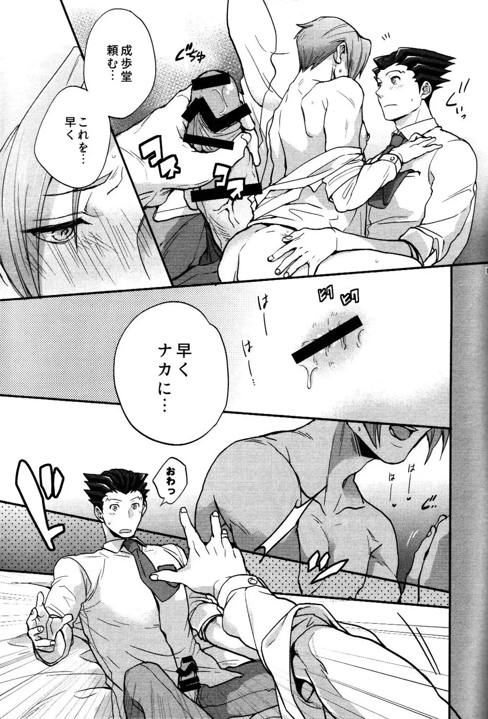 [Chizu] Unripe:2 Fhentai - Page 11