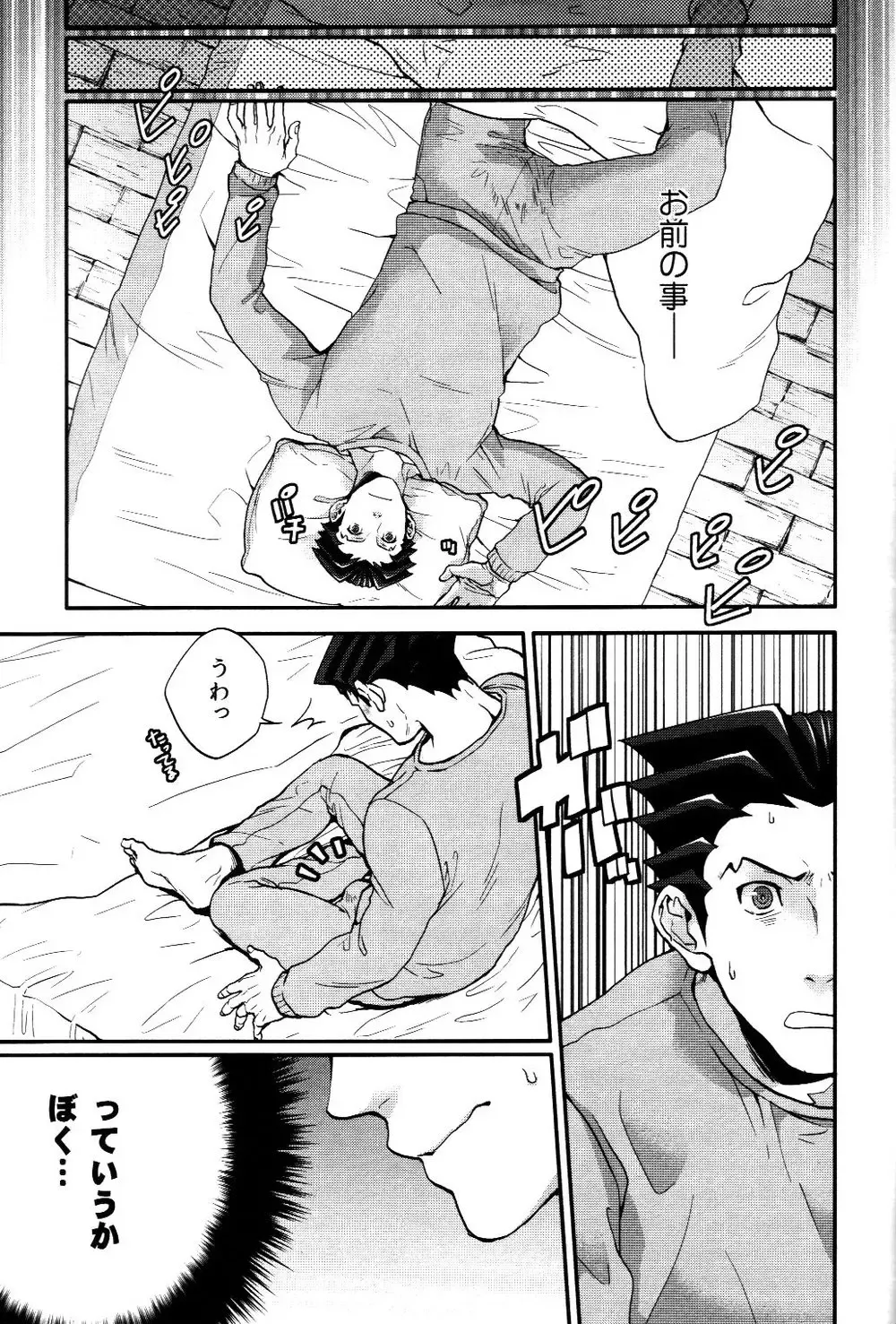 [Chizu] Unripe:2 Fhentai - Page 15