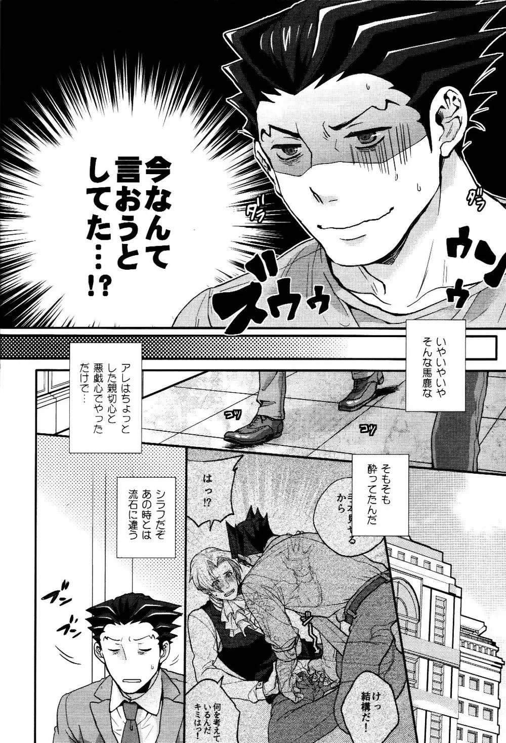 [Chizu] Unripe:2 Fhentai - Page 16