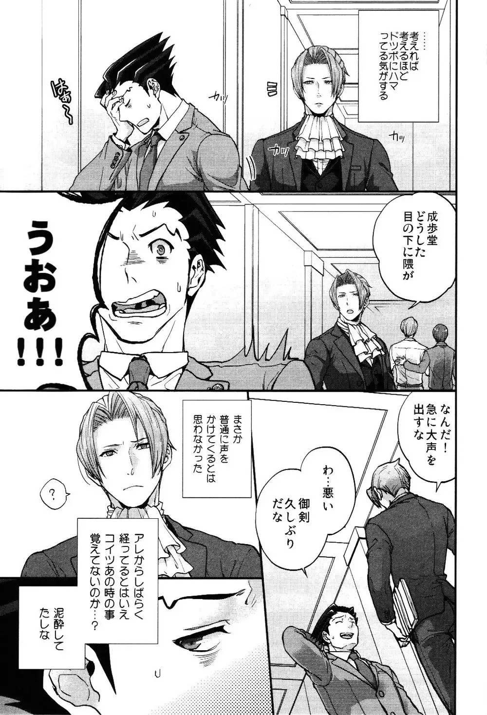 [Chizu] Unripe:2 Fhentai - Page 17