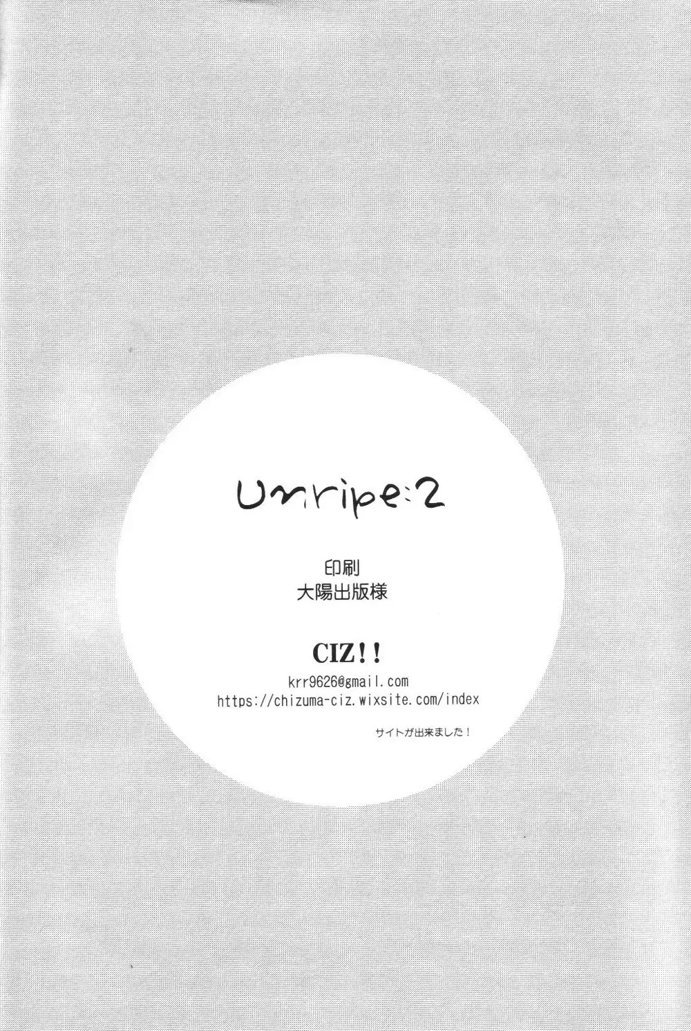 [Chizu] Unripe:2 Fhentai - Page 22