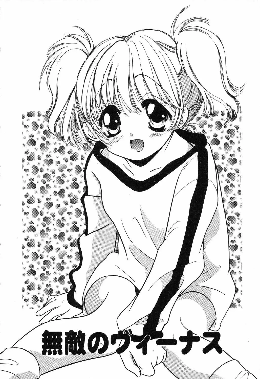 [Ruka Hikaru] Ayu ni Omakase Fhentai - Page 103