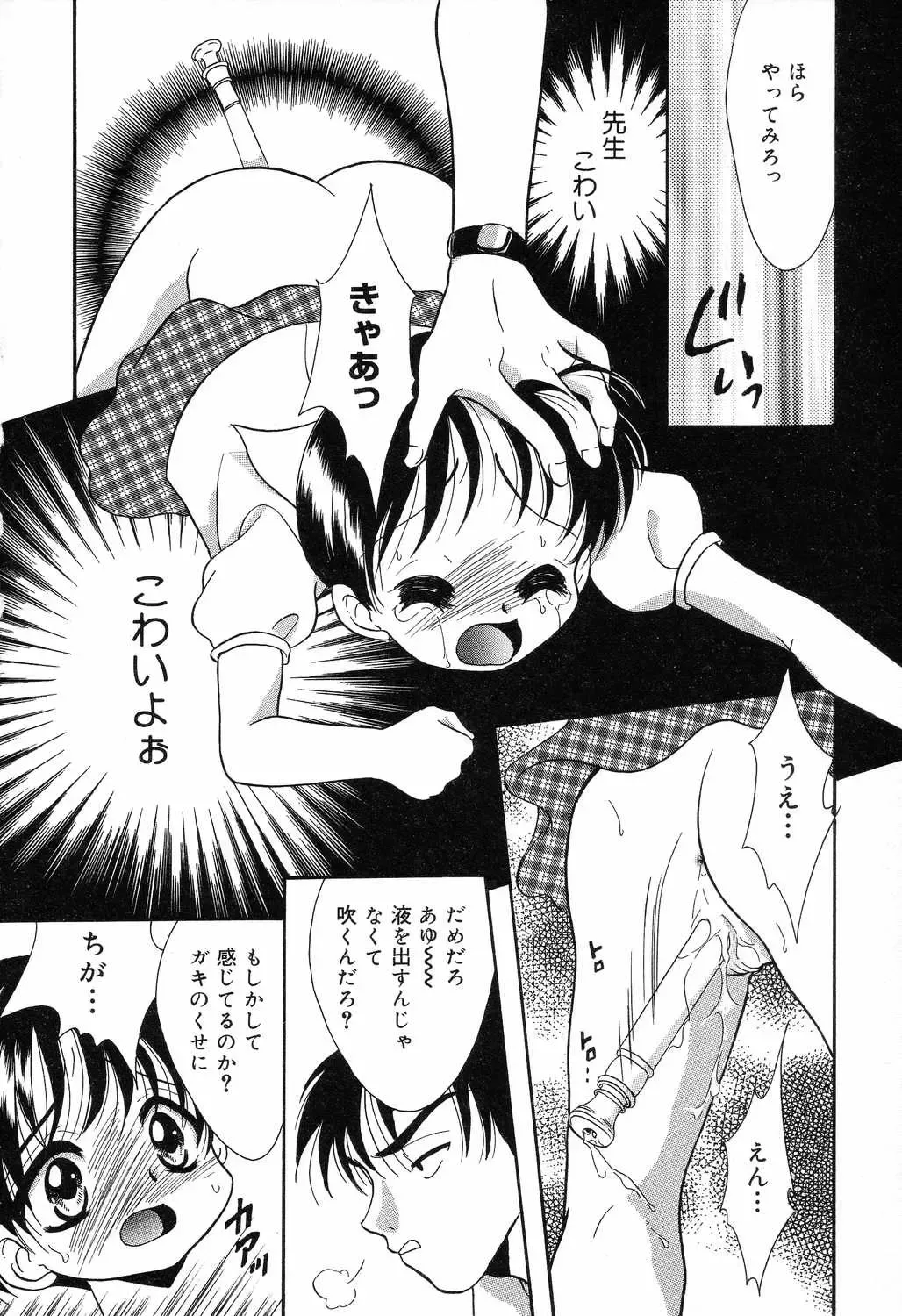 [Ruka Hikaru] Ayu ni Omakase Fhentai - Page 11