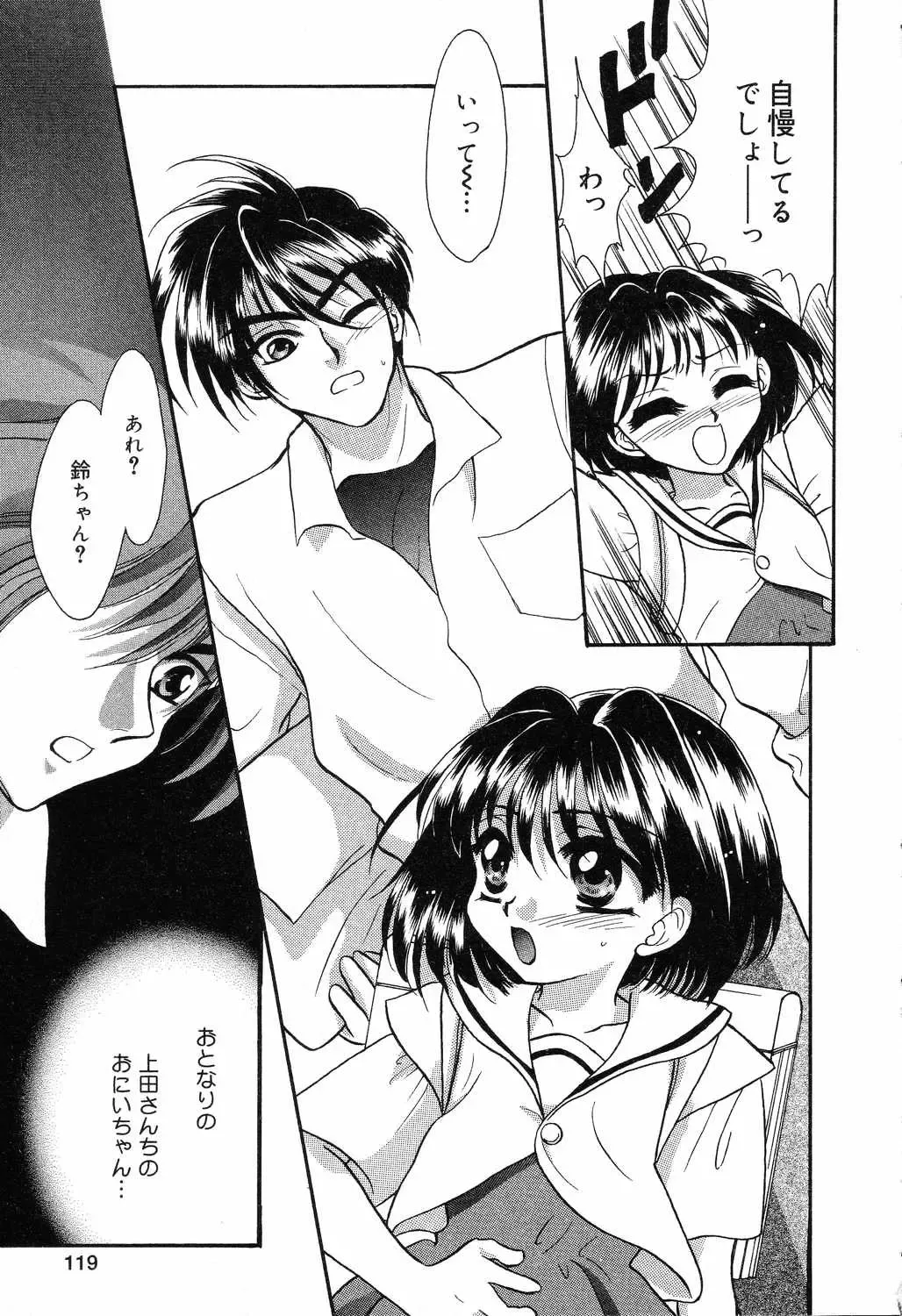 [Ruka Hikaru] Ayu ni Omakase Fhentai - Page 120