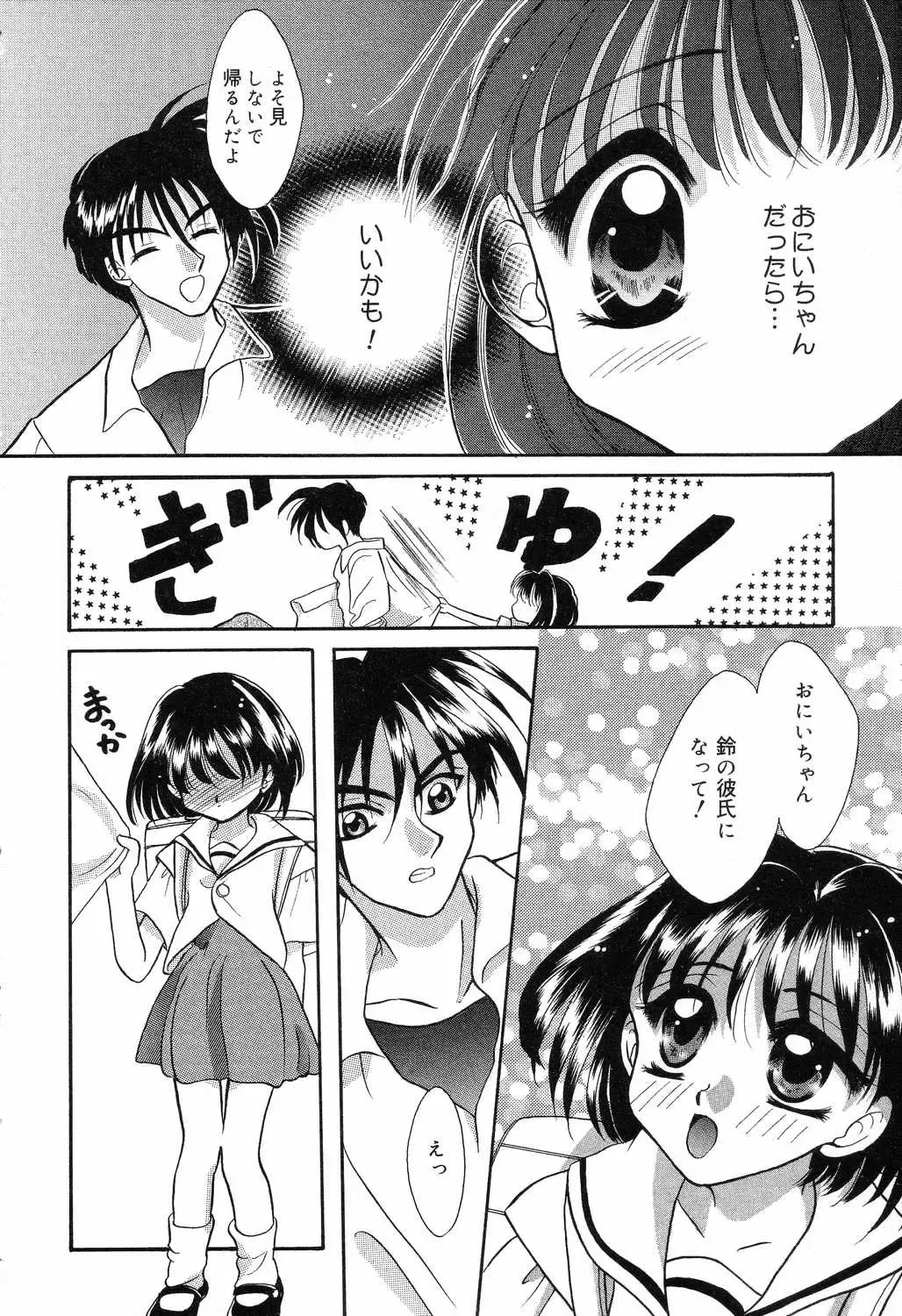 [Ruka Hikaru] Ayu ni Omakase Fhentai - Page 121