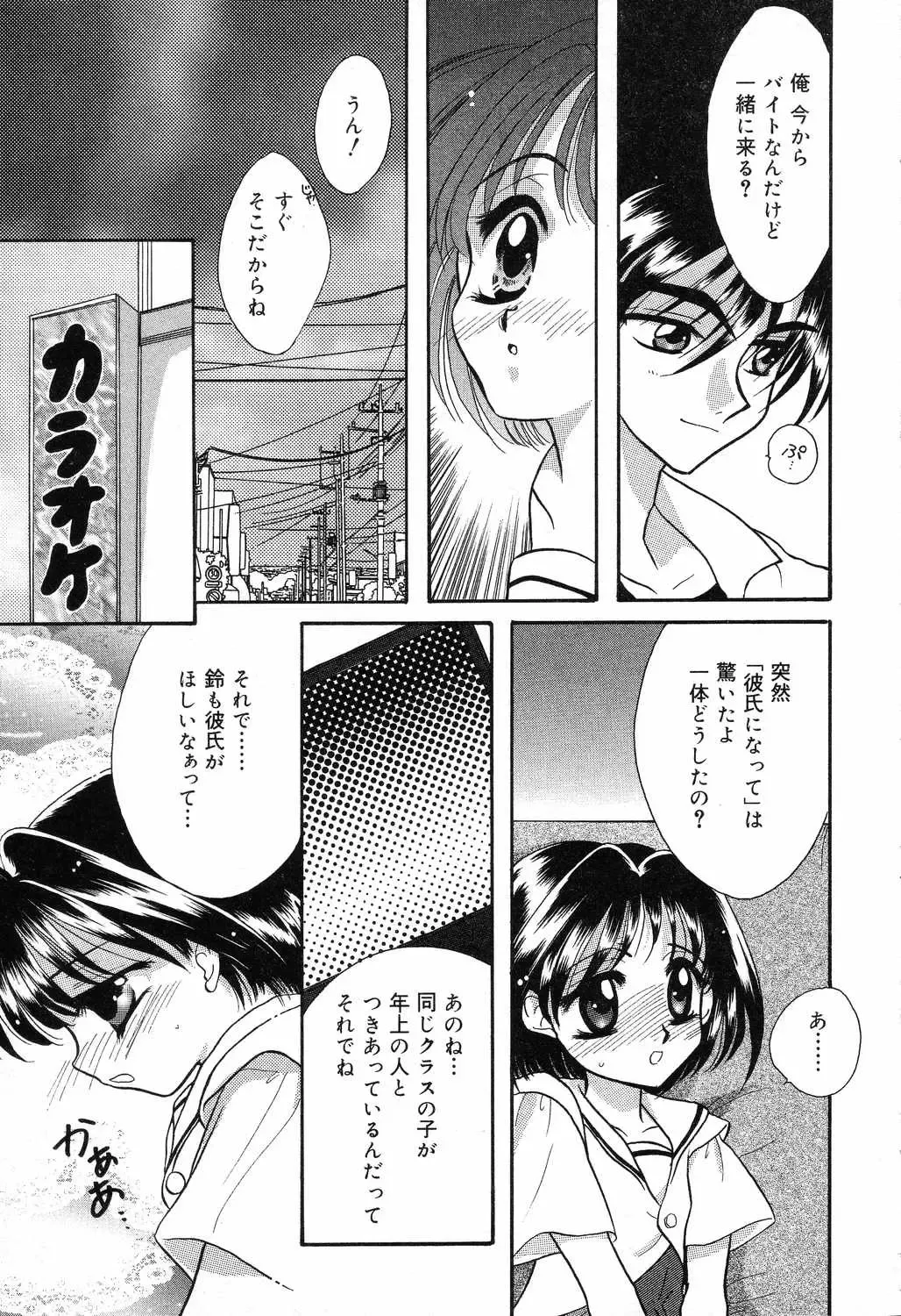 [Ruka Hikaru] Ayu ni Omakase Fhentai - Page 122