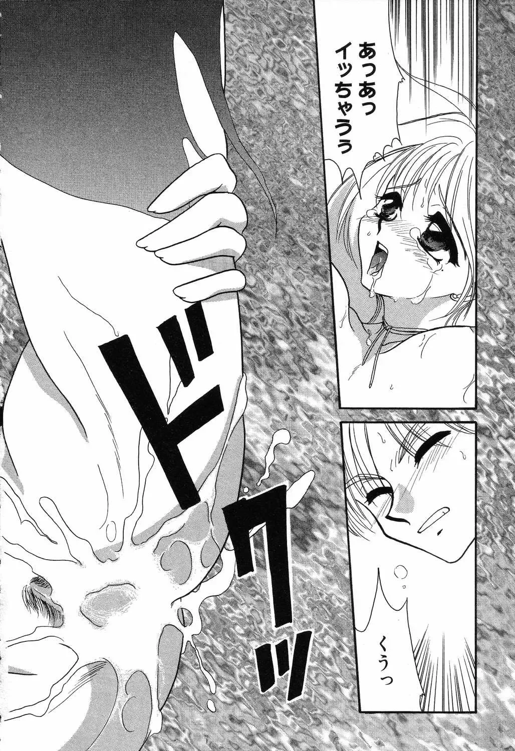 [Ruka Hikaru] Ayu ni Omakase Fhentai - Page 149