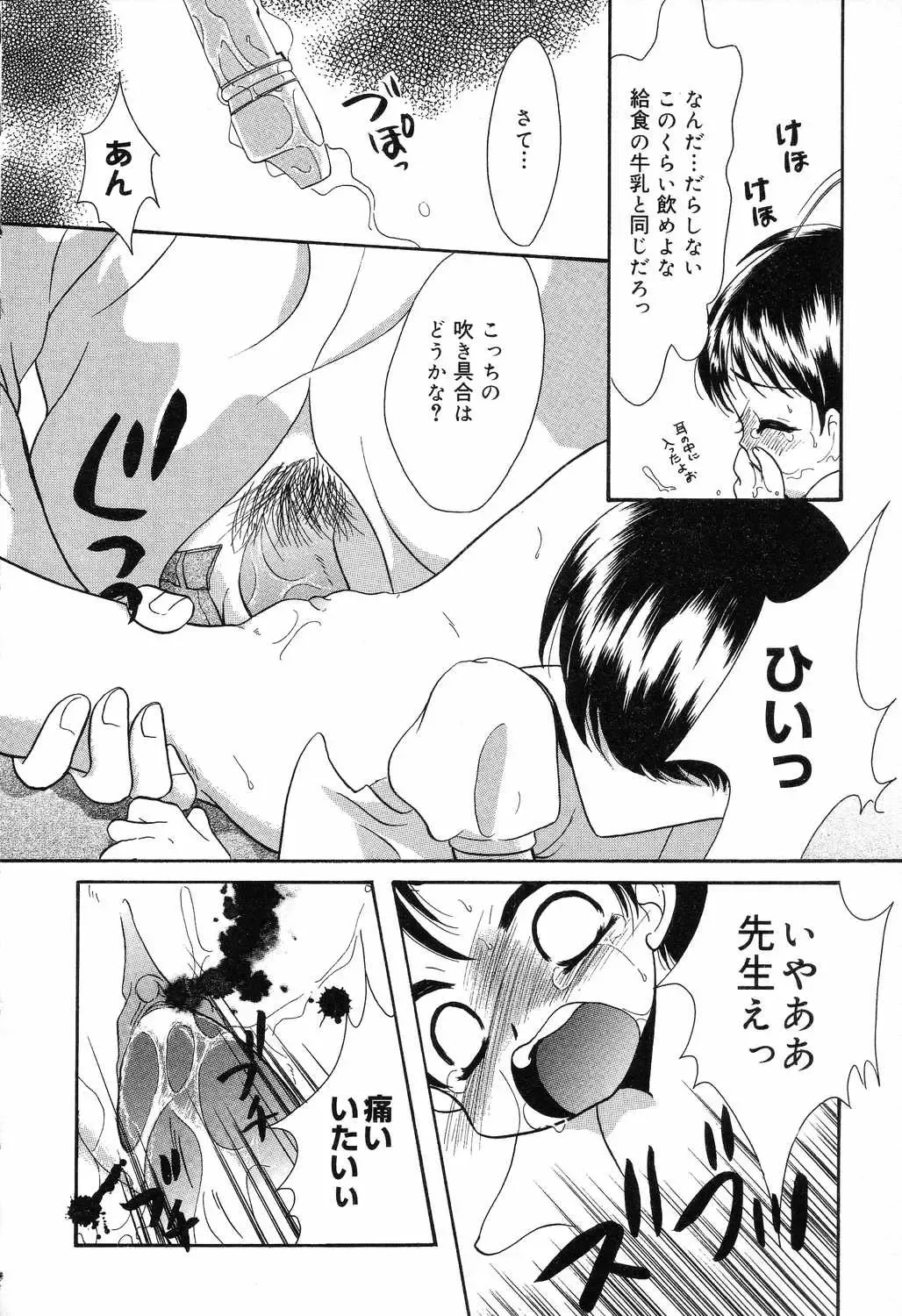 [Ruka Hikaru] Ayu ni Omakase Fhentai - Page 15