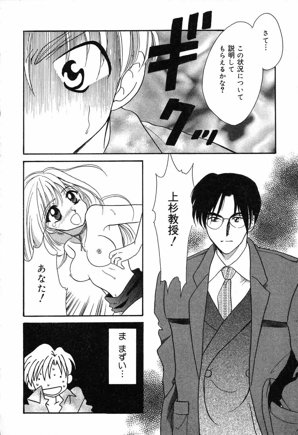 [Ruka Hikaru] Ayu ni Omakase Fhentai - Page 151