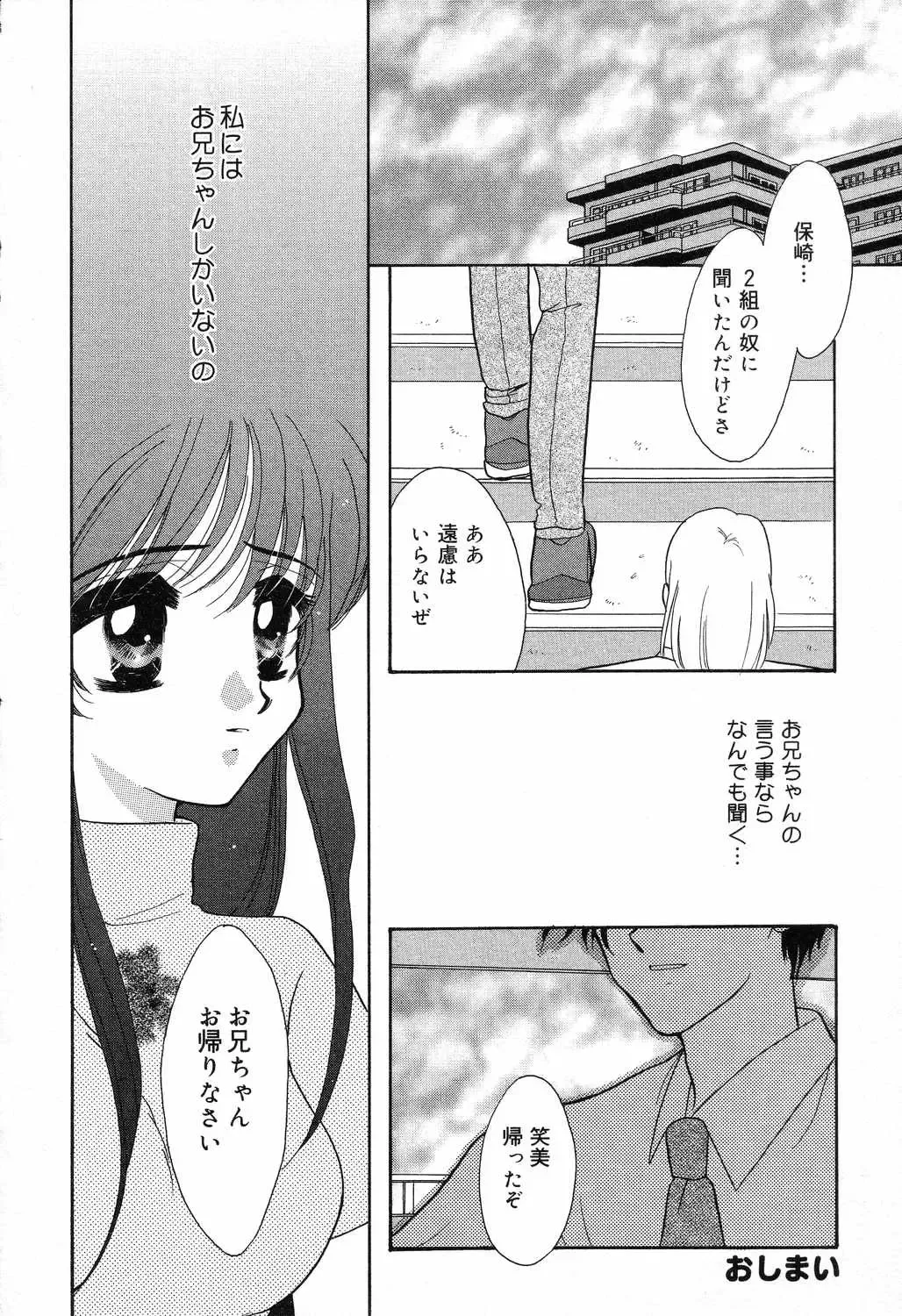 [Ruka Hikaru] Ayu ni Omakase Fhentai - Page 171