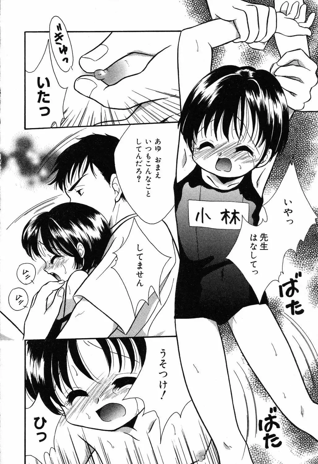 [Ruka Hikaru] Ayu ni Omakase Fhentai - Page 27