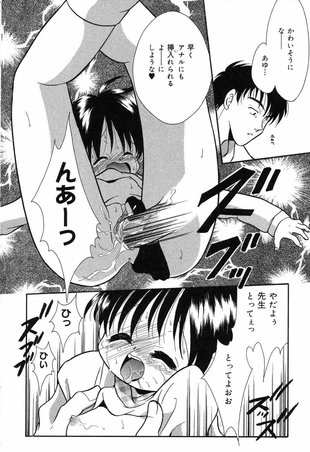 [Ruka Hikaru] Ayu ni Omakase Fhentai - Page 65