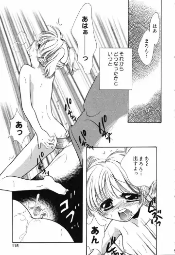 [Ruka Hikaru] Ayu ni Omakase Fhentai - Page 116