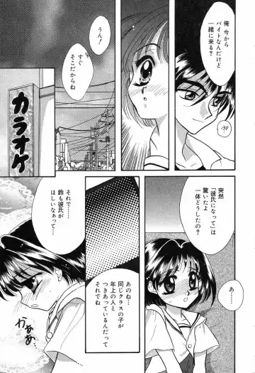 [Ruka Hikaru] Ayu ni Omakase Fhentai - Page 122