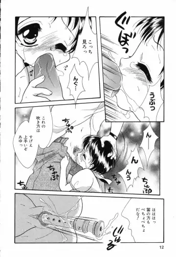 [Ruka Hikaru] Ayu ni Omakase Fhentai - Page 13