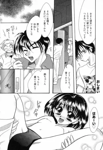 [Ruka Hikaru] Ayu ni Omakase Fhentai - Page 133