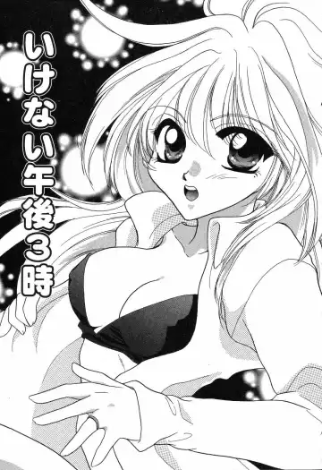 [Ruka Hikaru] Ayu ni Omakase Fhentai - Page 136