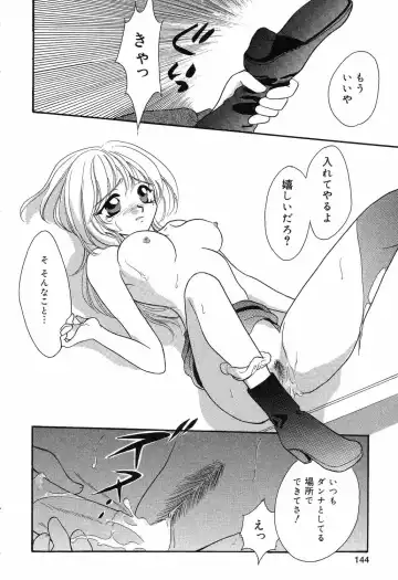 [Ruka Hikaru] Ayu ni Omakase Fhentai - Page 145