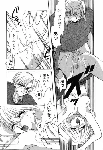 [Ruka Hikaru] Ayu ni Omakase Fhentai - Page 146