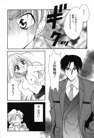 [Ruka Hikaru] Ayu ni Omakase Fhentai - Page 151