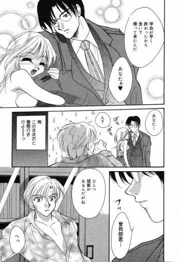 [Ruka Hikaru] Ayu ni Omakase Fhentai - Page 152