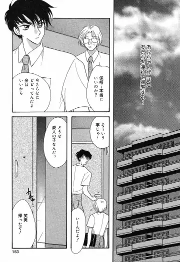 [Ruka Hikaru] Ayu ni Omakase Fhentai - Page 154