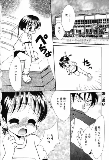 [Ruka Hikaru] Ayu ni Omakase Fhentai - Page 21