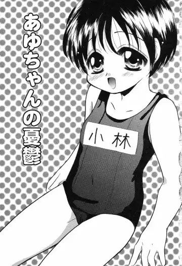 [Ruka Hikaru] Ayu ni Omakase Fhentai - Page 22