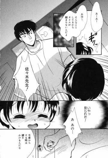 [Ruka Hikaru] Ayu ni Omakase Fhentai - Page 25