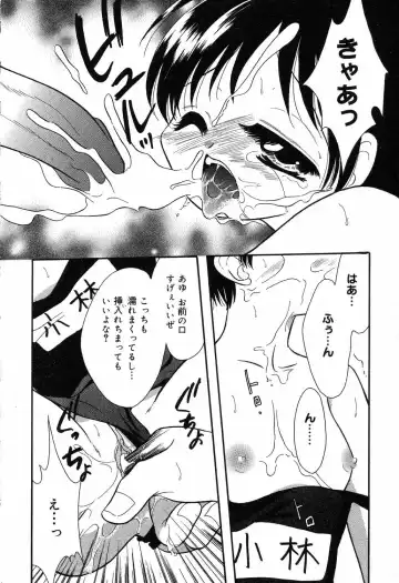 [Ruka Hikaru] Ayu ni Omakase Fhentai - Page 31