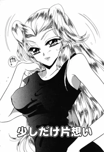 [Ruka Hikaru] Ayu ni Omakase Fhentai - Page 39