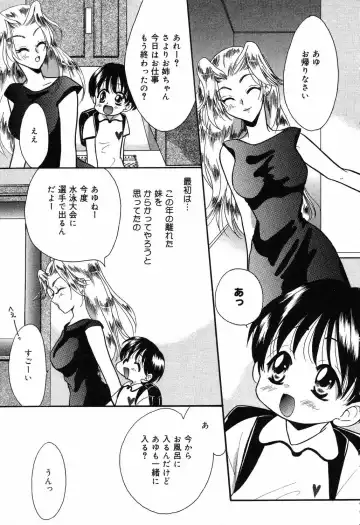 [Ruka Hikaru] Ayu ni Omakase Fhentai - Page 40