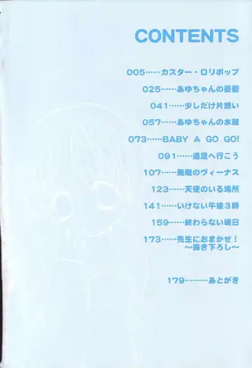 [Ruka Hikaru] Ayu ni Omakase Fhentai - Page 5