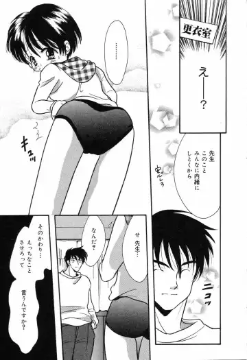 [Ruka Hikaru] Ayu ni Omakase Fhentai - Page 58