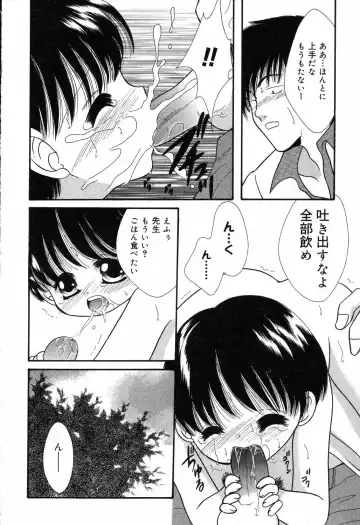 [Ruka Hikaru] Ayu ni Omakase Fhentai - Page 95