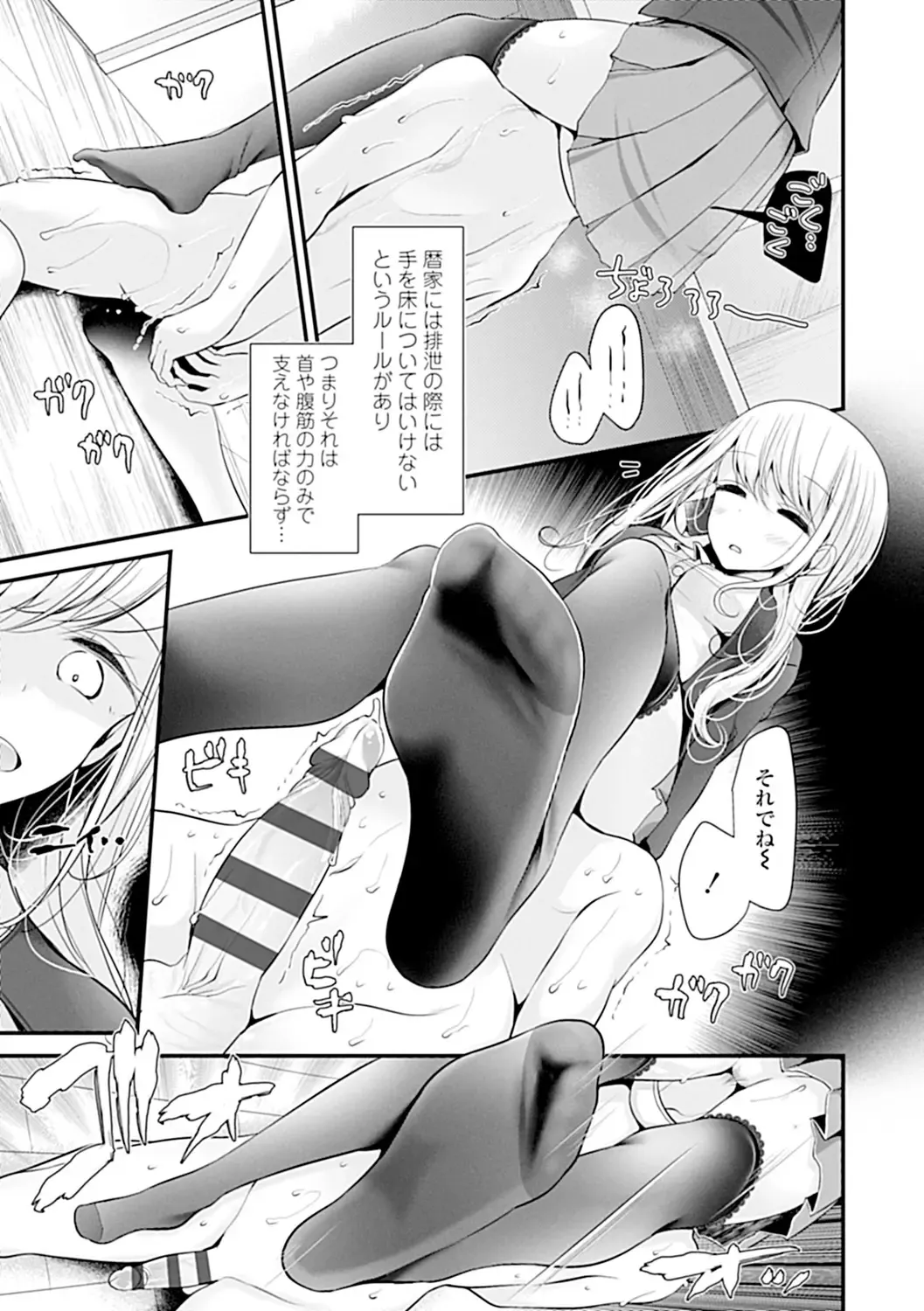 [Oouso] Pet or Slave!! Fhentai - Page 109