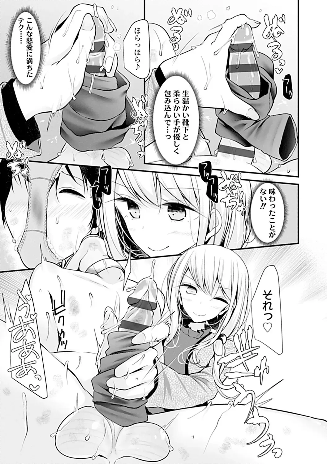 [Oouso] Pet or Slave!! Fhentai - Page 151