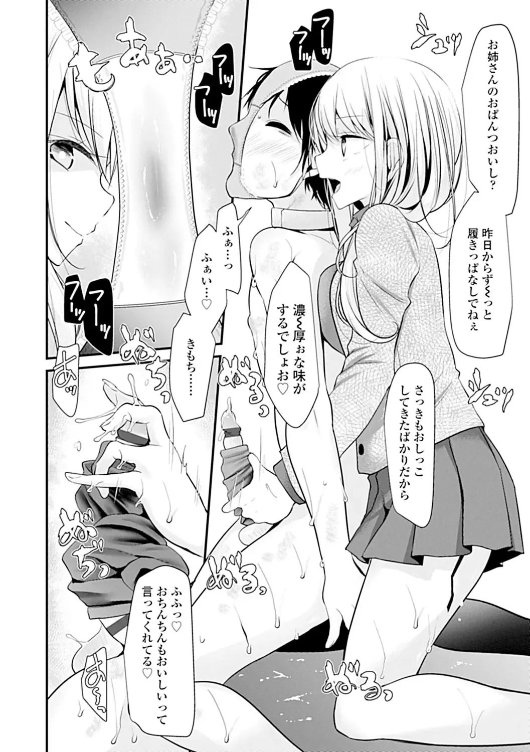 [Oouso] Pet or Slave!! Fhentai - Page 152