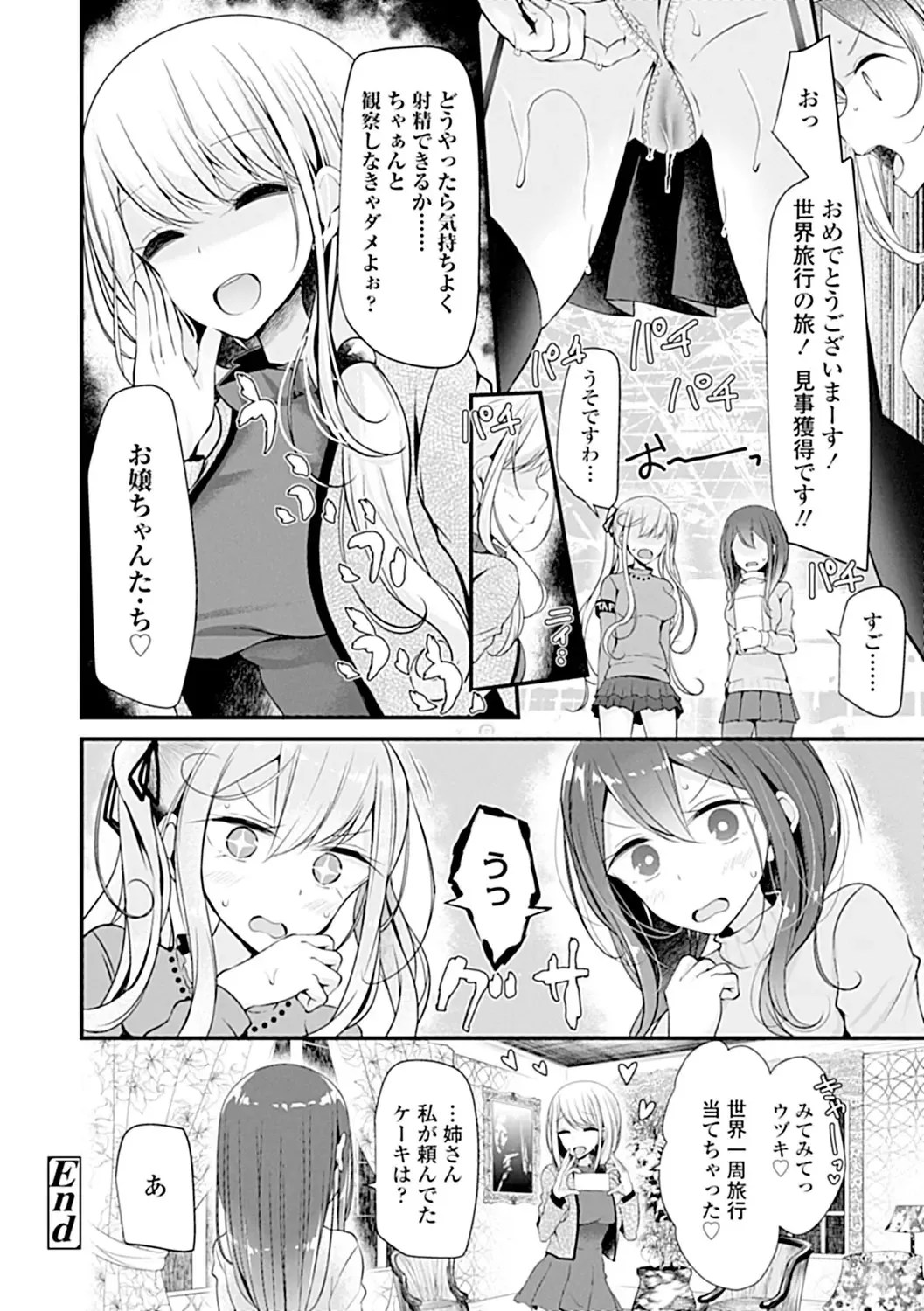 [Oouso] Pet or Slave!! Fhentai - Page 156