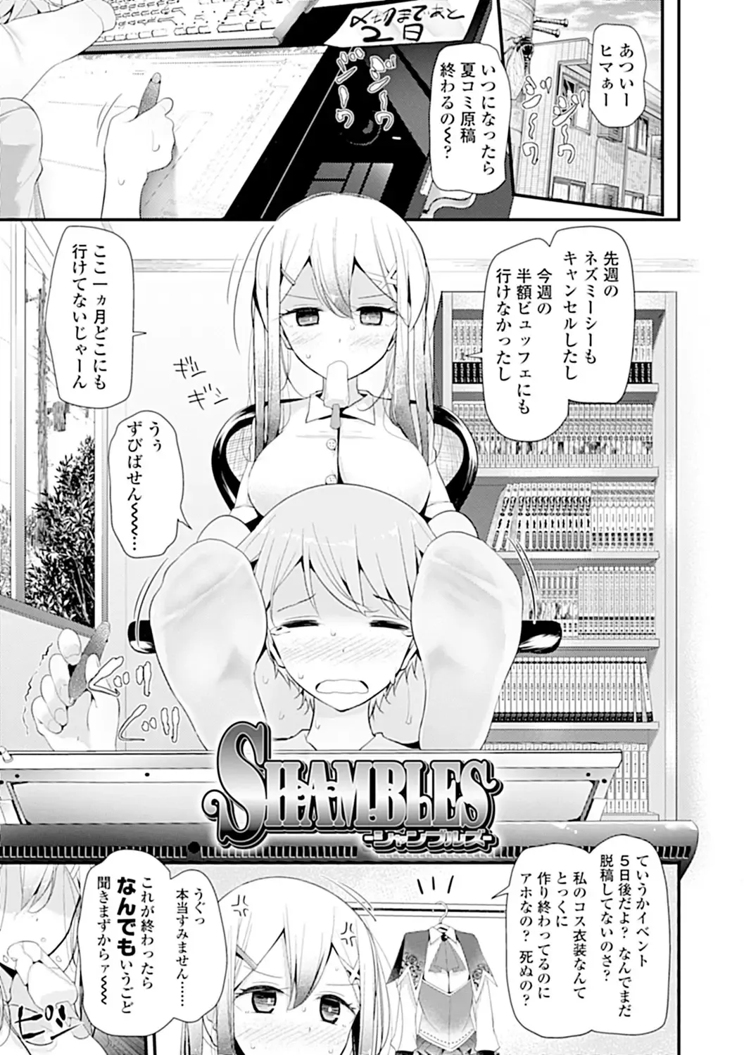 [Oouso] Pet or Slave!! Fhentai - Page 157