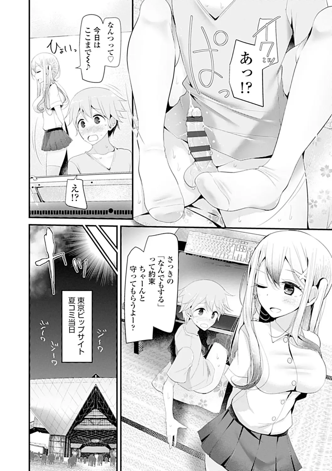 [Oouso] Pet or Slave!! Fhentai - Page 160