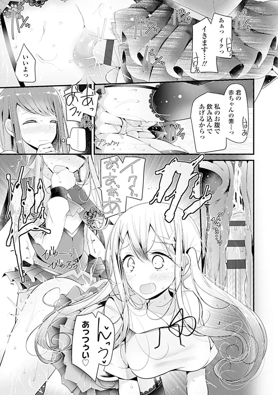 [Oouso] Pet or Slave!! Fhentai - Page 175