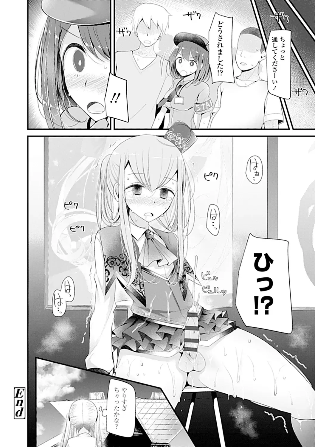 [Oouso] Pet or Slave!! Fhentai - Page 180